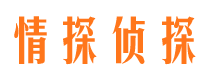 都江堰市侦探公司